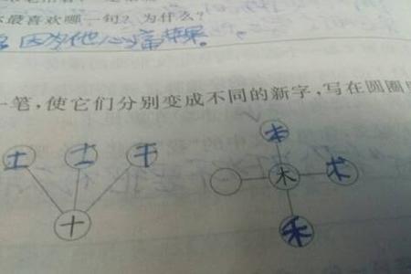 you加一笔有几个字