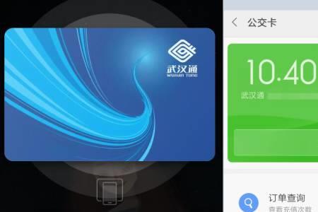 武汉公交卡手机怎么充值支付宝