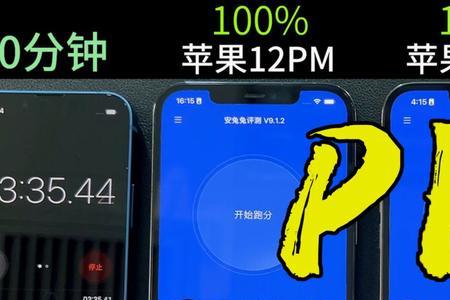 12pm续航跟13pm续航比咋样