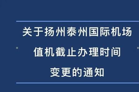 什么是办理截止时间