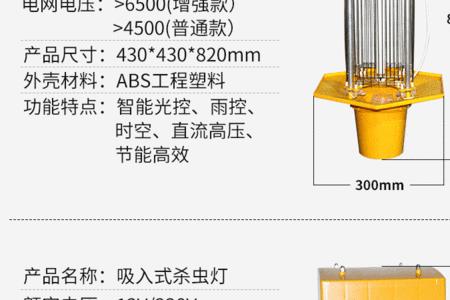 频振式灭蚊灯原理