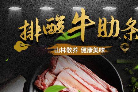 牛肉排酸时间最长纪录