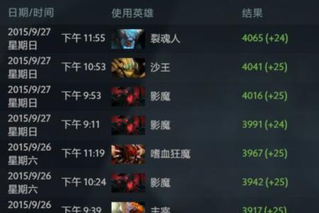 dota2天梯匹配如何关联手机号