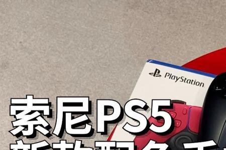 ps5手柄有替代品吗