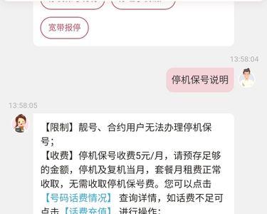 移动停机保号可以收短信吗