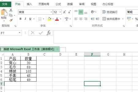 ex表格怎么返回上一步