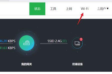 wifi靠近路由器按h是如何关闭