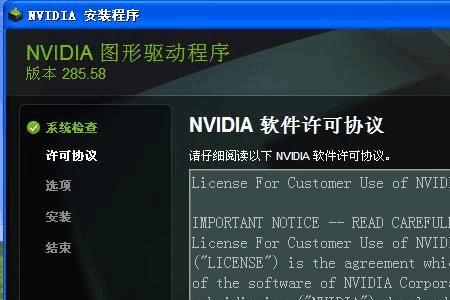 nvidia安装程序不兼容怎么办