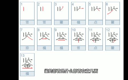 绝的再先查几画