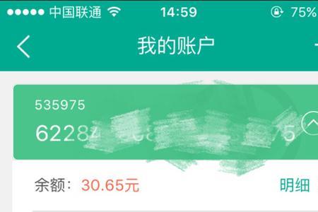 云闪付农行怎么不显示余额