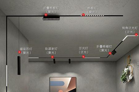 磁吸轨道灯怎么重置