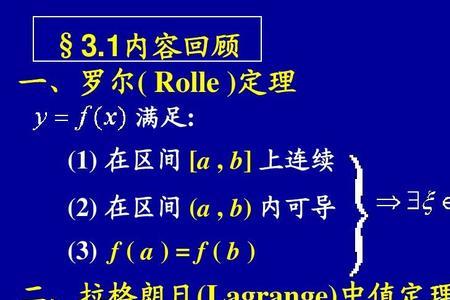 高等数学洛必达失效的三种情况