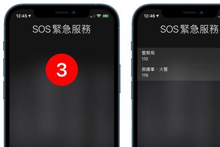 苹果12卡在sos怎么办