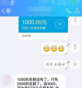 为什么扣扣号不支持转账