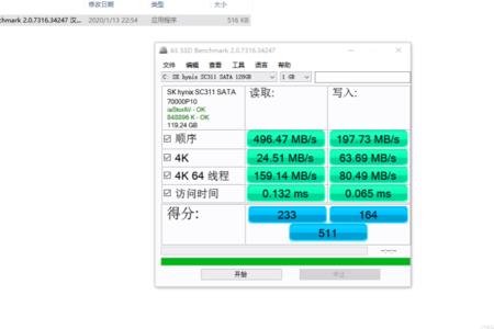 固态硬盘速度与实际速度差太多