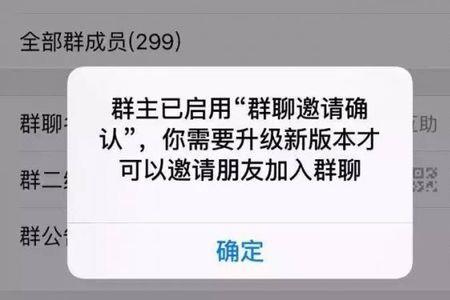 群主怎么确认同意进群