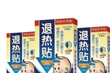 退烧贴能用医保卡吗