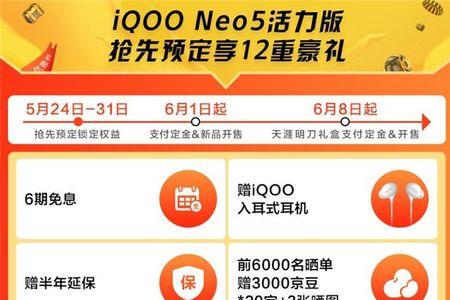 iqoo10怎么领取半年延保