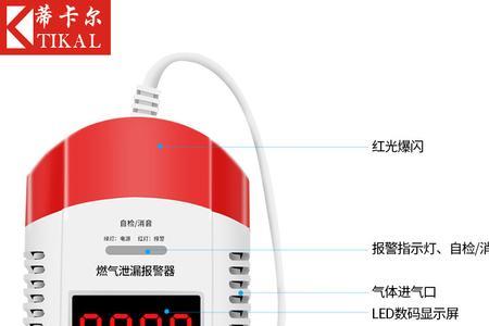 一氧化碳探测器保护半径