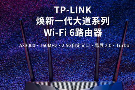 tp-linkax3000内存16m够用吗