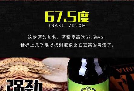 酒精度最高的国产啤酒