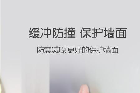 门后防撞吸盘如何安装