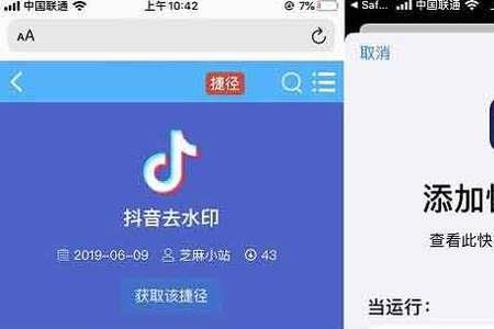 苹果13pro行程码快捷指令怎么设置