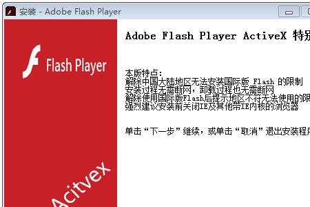 Adobe Flash Player如何设置本地存储