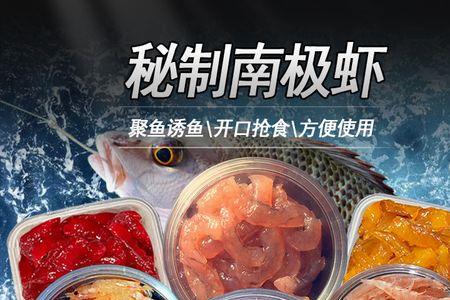 南极虾可钓淡水鱼吗