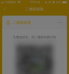 电脑版微信到账提示音怎么设置