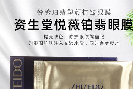 资生堂眼膜使用后需要清洗吗