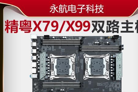 x79双路主板用什么电源好