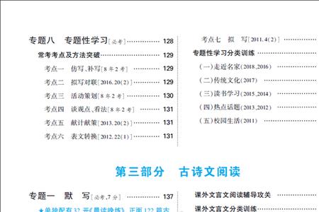 初一语文万唯和实验班哪个好