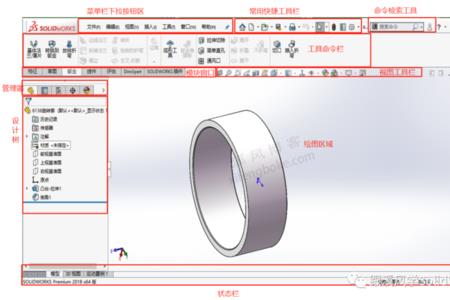 solidworks分区界面怎么点不到