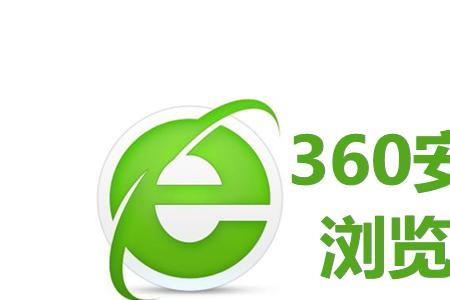 360浏览器与微软浏览器哪个好用