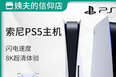 ps5几年出一代游戏机