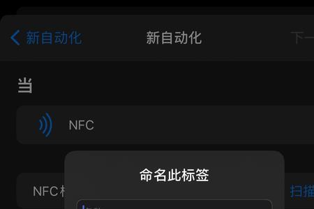 苹果nfc怎么连接耳机