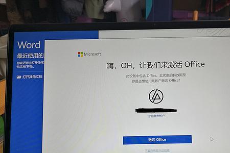 每次开机都跳出microsoft账户