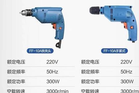 东成ff-10a电钻没力