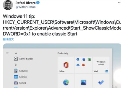windows 11菜单如何变成经典模式