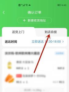 京东为什么默认为自提