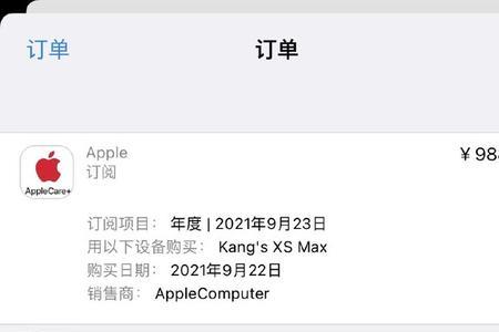 苹果购买的抖币怎么退款