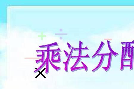 四年级逆运算举例10个