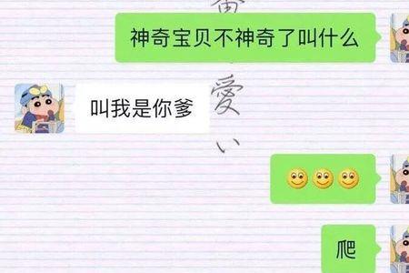 男生喊你宝贝时你应该喊他什么