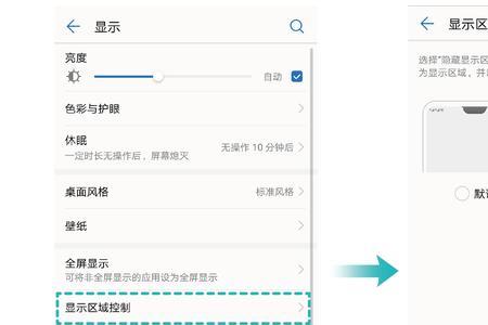 华为手机怎样恢复一键锁屏功能
