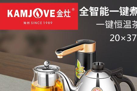 金灶电茶壶e8常见故障