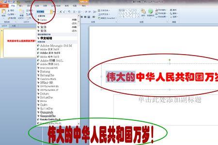 ppt里面怎么添加字体ppt字体下载