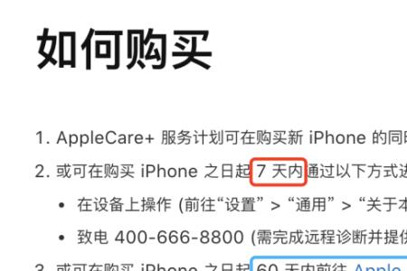 applecare换新是原装吗