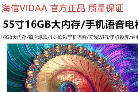 海信vidaax85有广告吗