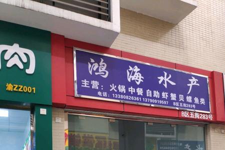 新开水产店进多少货为好